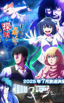 นักสืบสมัยนี้มันบ้าไปแล้ว Mattaku Saikin no Tantei to Kitara ซับไทย