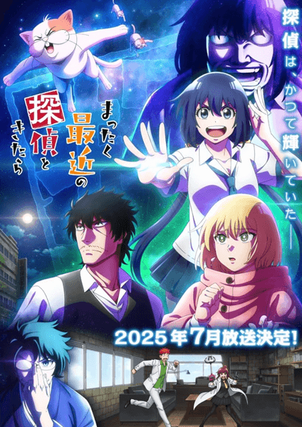 นักสืบสมัยนี้มันบ้าไปแล้ว Mattaku Saikin no Tantei to Kitara ซับไทย