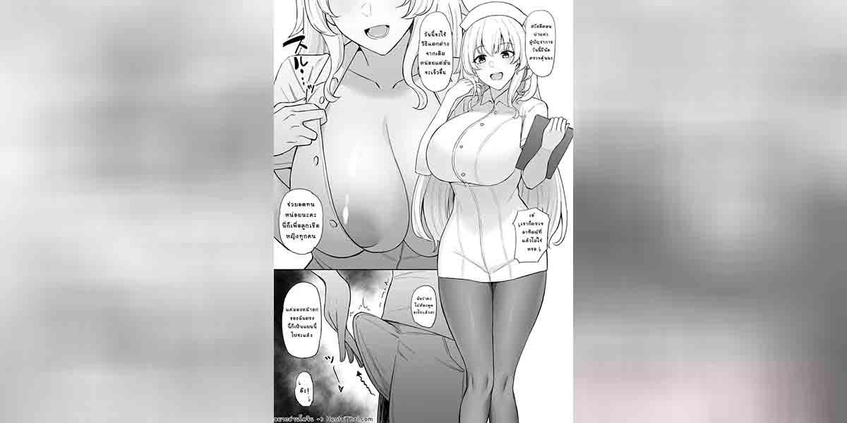 นัดตรวจร่างกาย 01