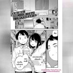 นายได้ใจส่วนฉันได้สอย 01