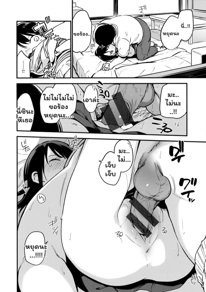นายได้ใจส่วนฉันได้สอย 12 นายได้ใจส่วนฉันได้สอย 12