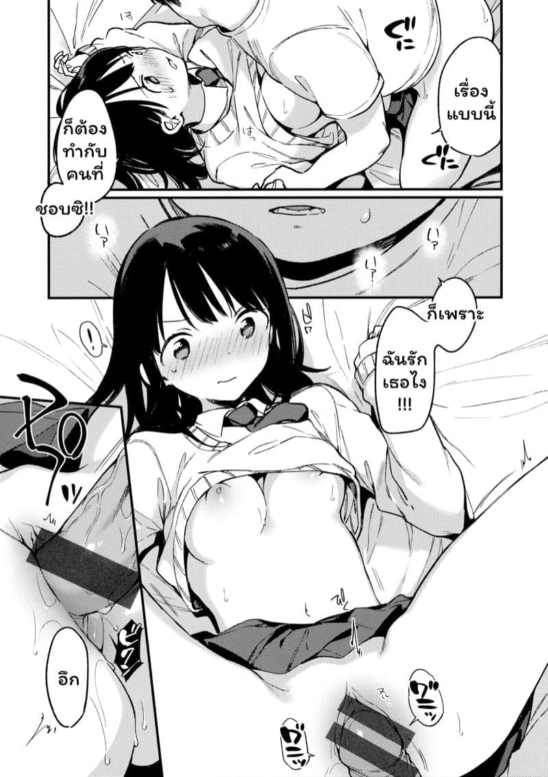 นายได้ใจส่วนฉันได้สอย 13 นายได้ใจส่วนฉันได้สอย 13