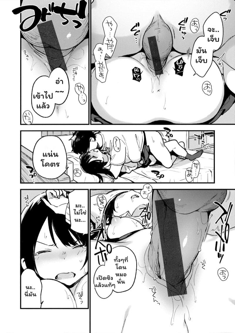 นายได้ใจส่วนฉันได้สอย 14 นายได้ใจส่วนฉันได้สอย 14