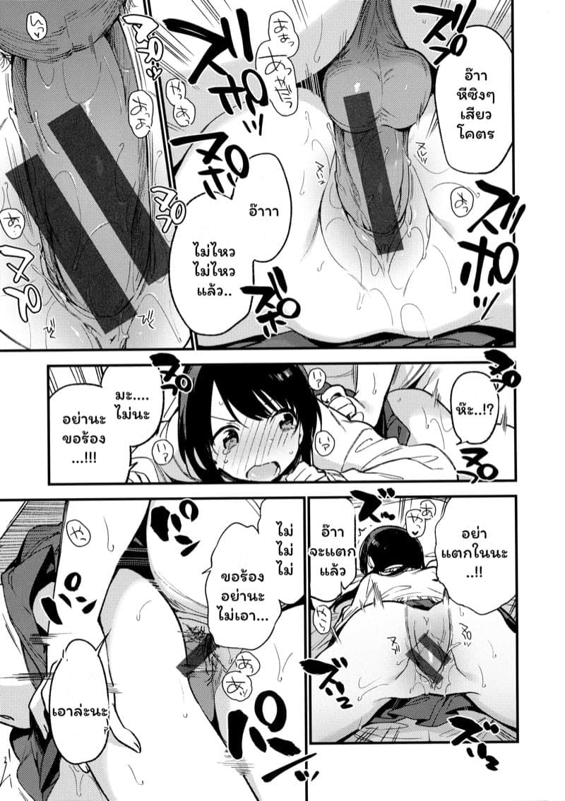 นายได้ใจส่วนฉันได้สอย 17 นายได้ใจส่วนฉันได้สอย 17
