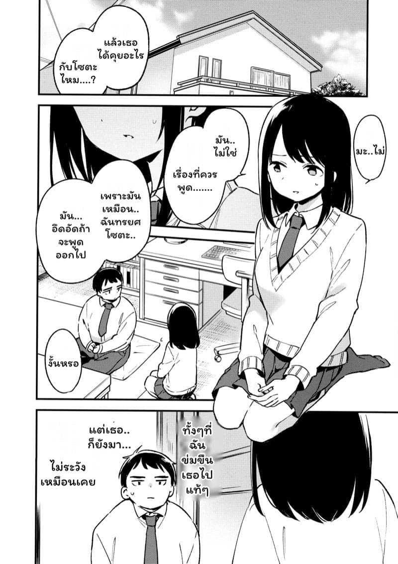 นายได้ใจส่วนฉันได้สอย 22 นายได้ใจส่วนฉันได้สอย 22