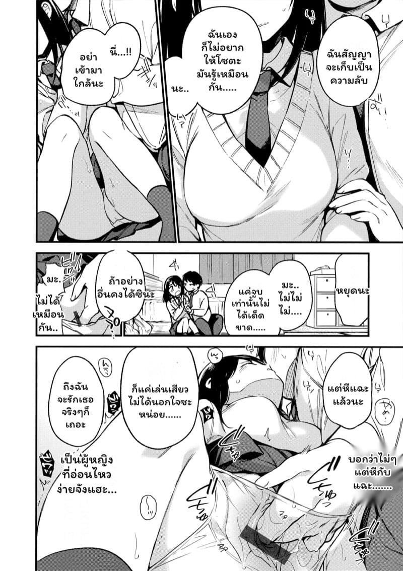 นายได้ใจส่วนฉันได้สอย 24 นายได้ใจส่วนฉันได้สอย 24