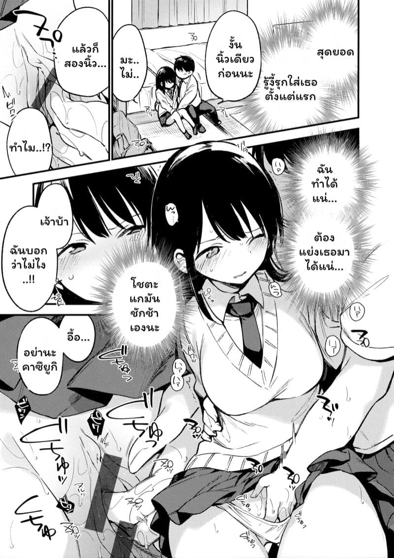 นายได้ใจส่วนฉันได้สอย 25 นายได้ใจส่วนฉันได้สอย 25
