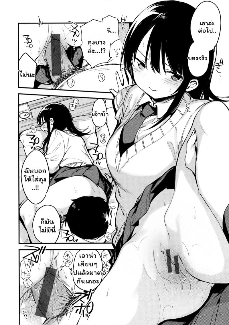 นายได้ใจส่วนฉันได้สอย 28 นายได้ใจส่วนฉันได้สอย 28