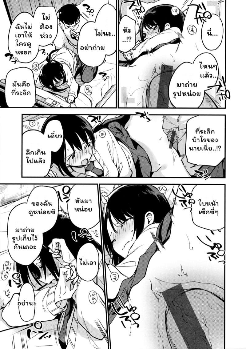 นายได้ใจส่วนฉันได้สอย 29 นายได้ใจส่วนฉันได้สอย 29