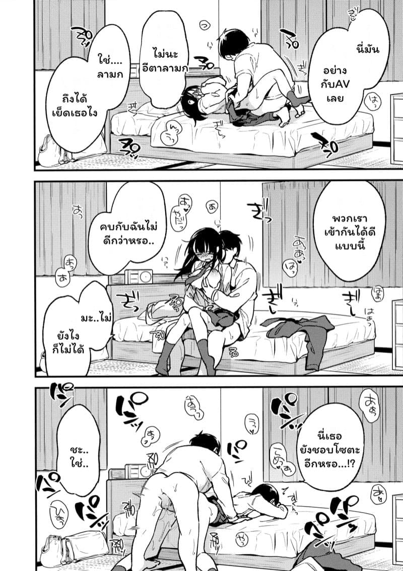 นายได้ใจส่วนฉันได้สอย 30 นายได้ใจส่วนฉันได้สอย 30