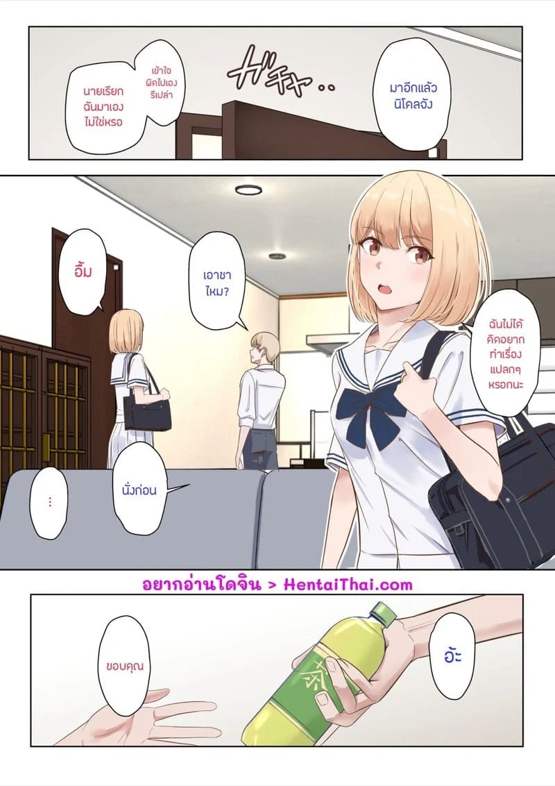 นิโคล ตอนพิเศษ 01 นิโคล ตอนพิเศษ 01