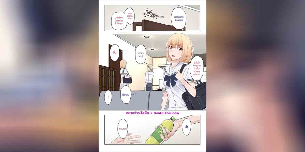 นิโคล ตอนพิเศษ 01