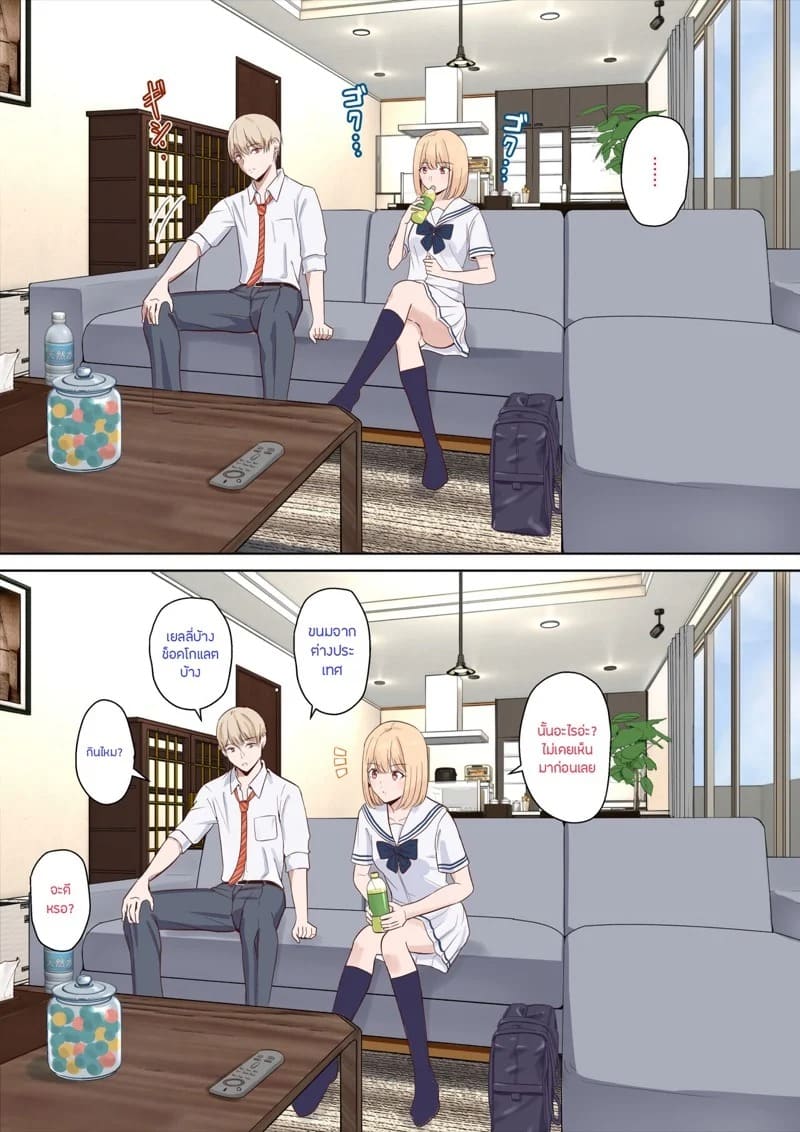 นิโคล ตอนพิเศษ 02 นิโคล ตอนพิเศษ 02
