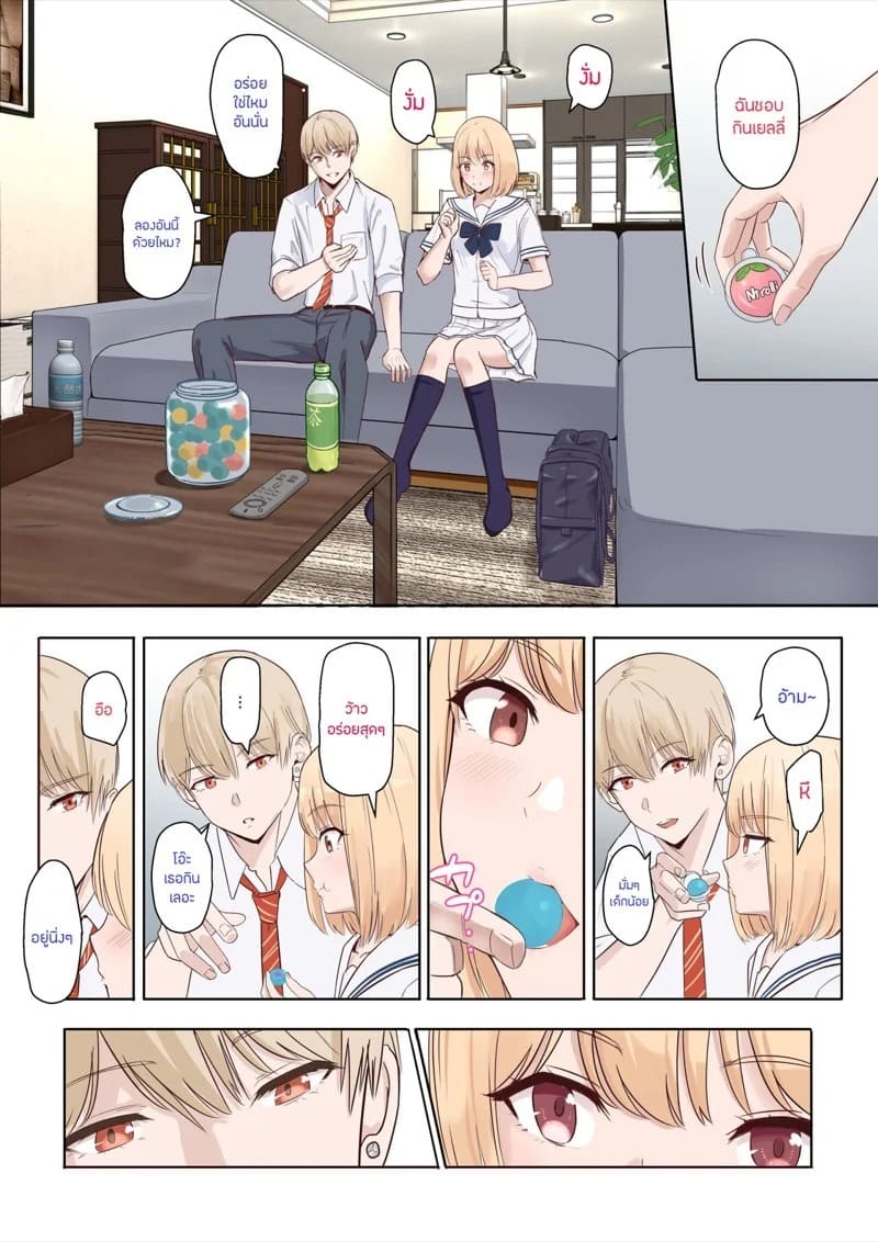 นิโคล ตอนพิเศษ 03 นิโคล ตอนพิเศษ 03