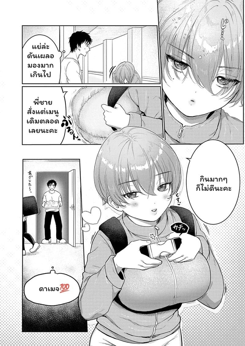 นี่แหละโอชิผม 03