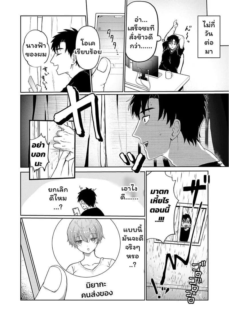 นี่แหละโอชิผม 04