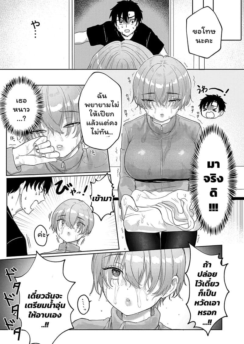 นี่แหละโอชิผม 05