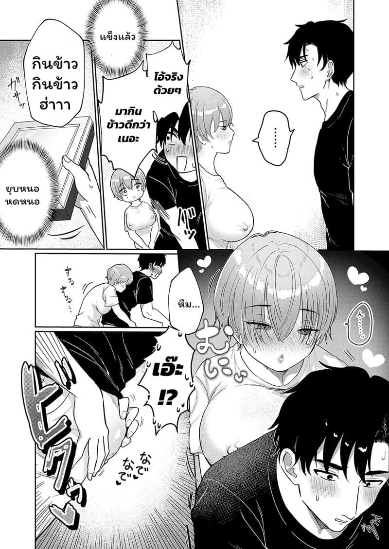 นี่แหละโอชิผม 07