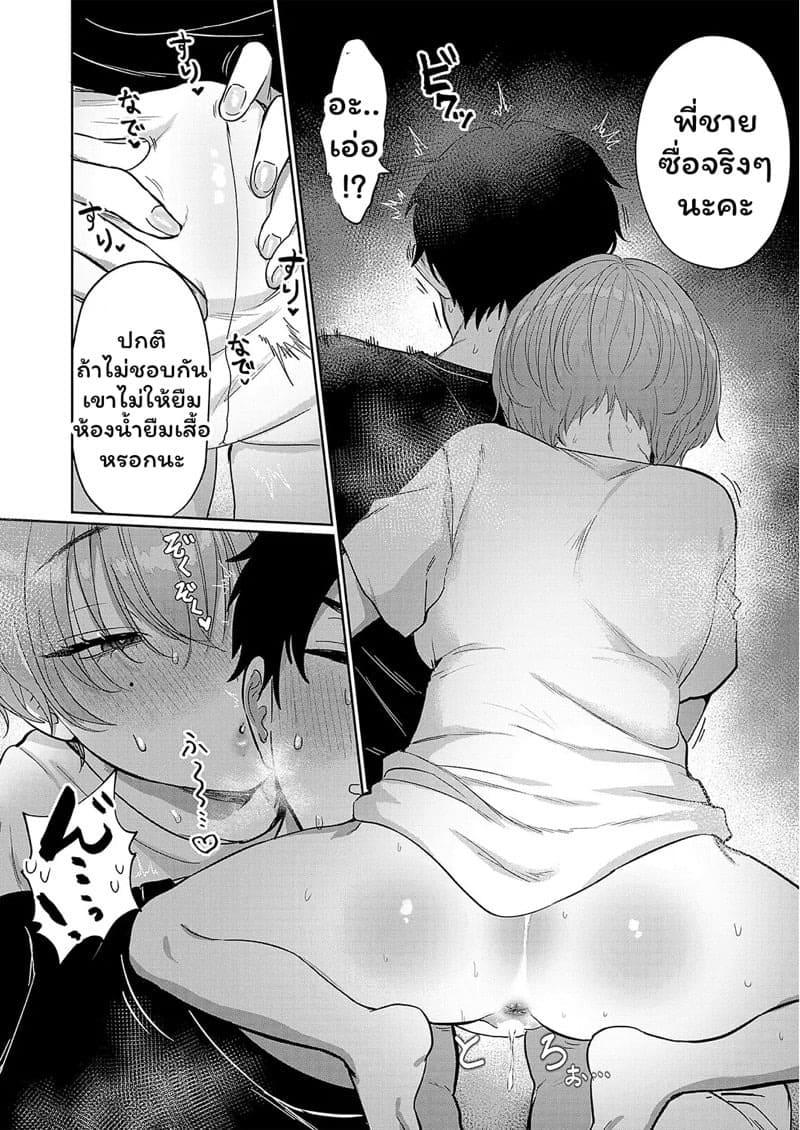 นี่แหละโอชิผม 08