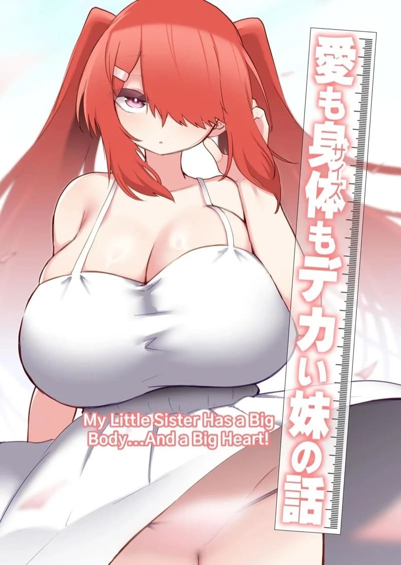 น้องสาวของผมโตขึ้นเป็นกอง 1 01