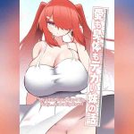 น้องสาวของผมโตขึ้นเป็นกอง 1 01