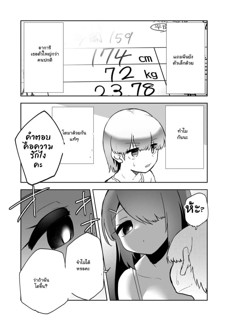 น้องสาวของผมโตขึ้นเป็นกอง 1 04