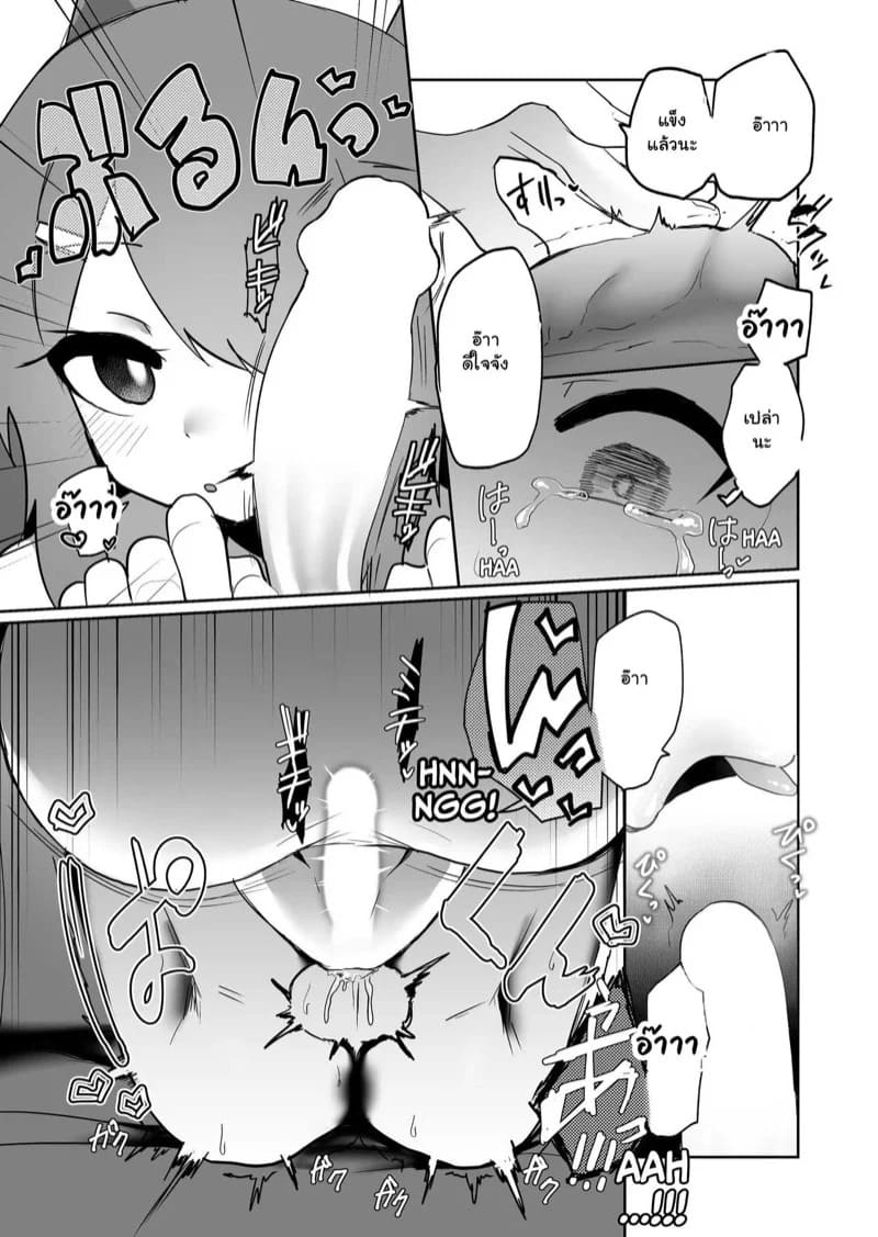 น้องสาวของผมโตขึ้นเป็นกอง 1 08