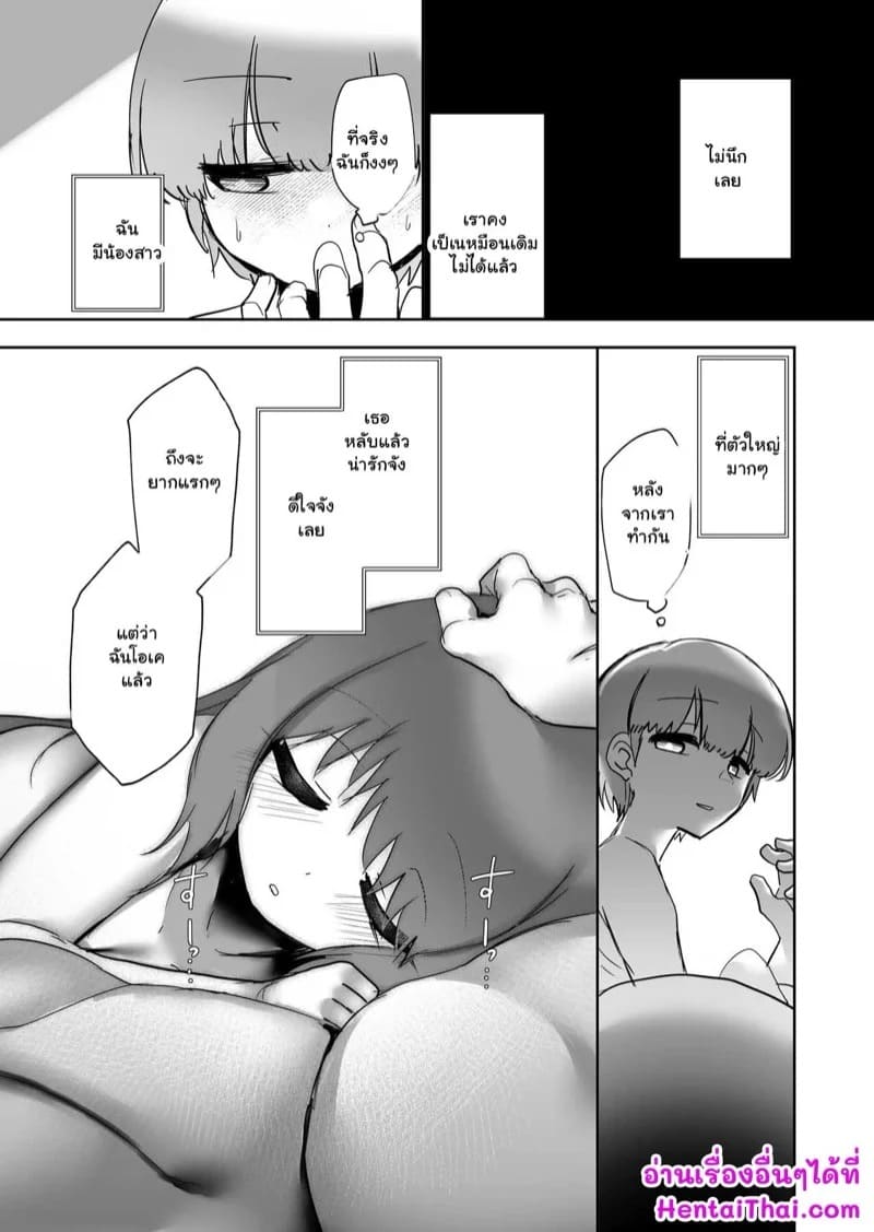 น้องสาวของผมโตขึ้นเป็นกอง 1 24