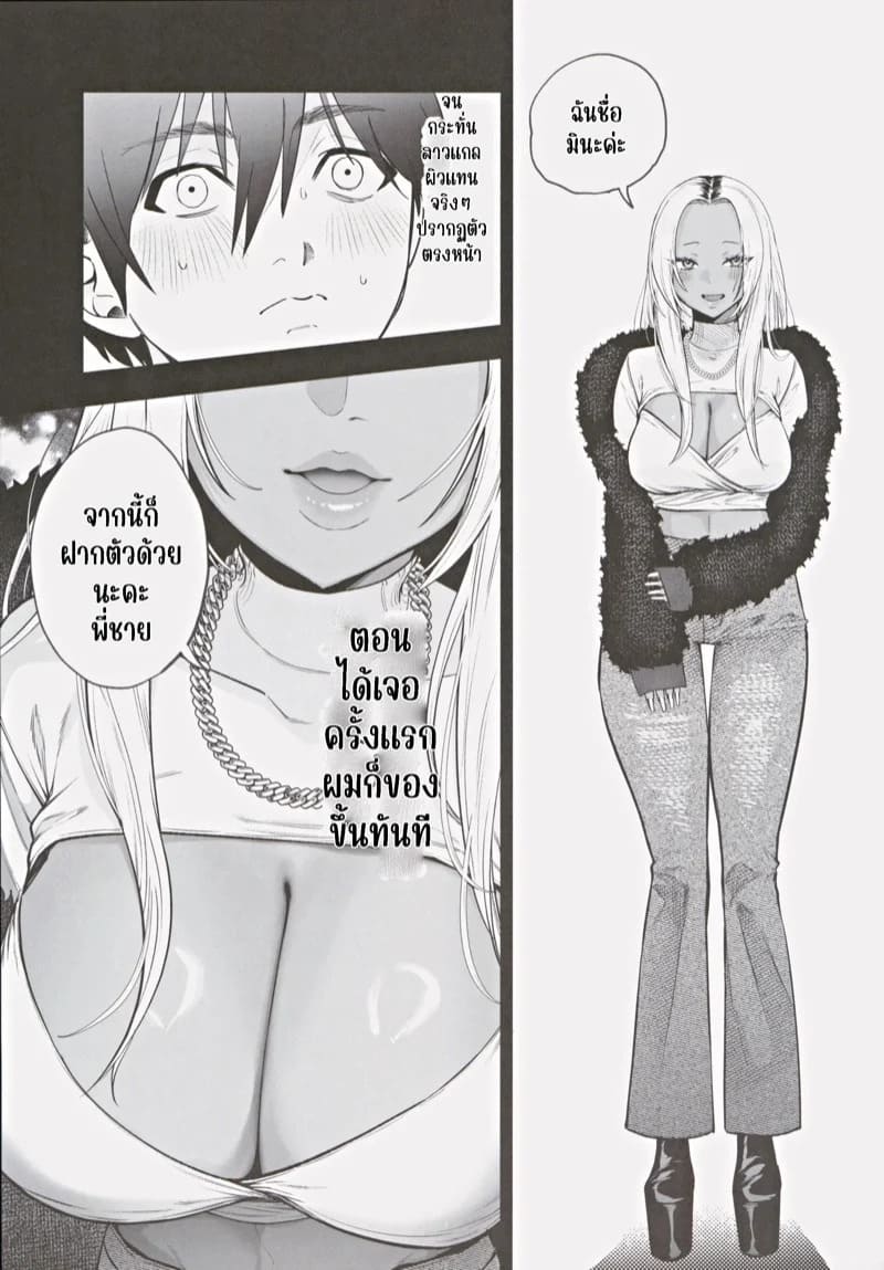 น้องสาวแกลของผม นิสัยดีจริงๆ 06