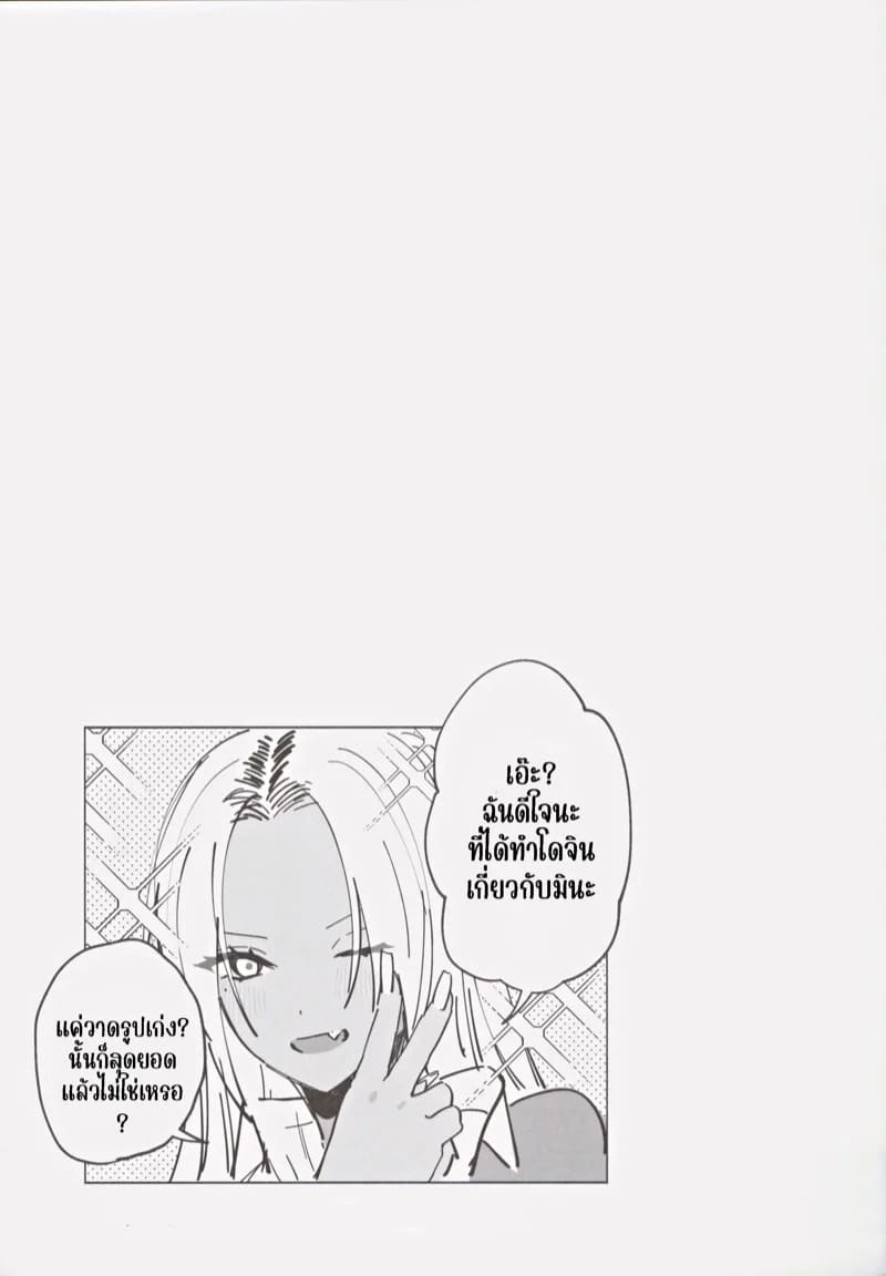 น้องสาวแกลของผม นิสัยดีจริงๆ 34