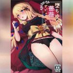 น้ำยาวิเศษ