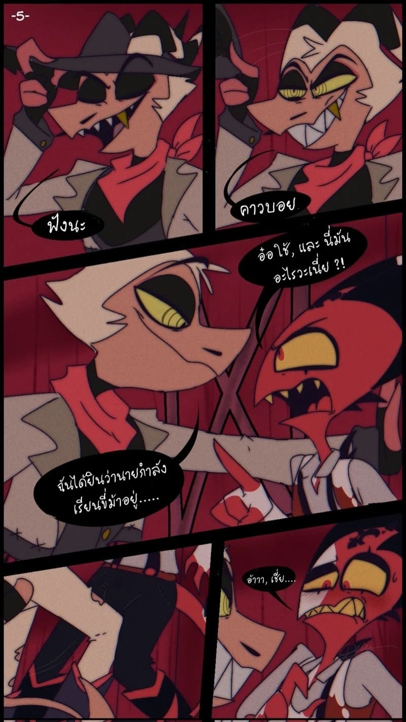 บทเรียนการขี่ม้า 05