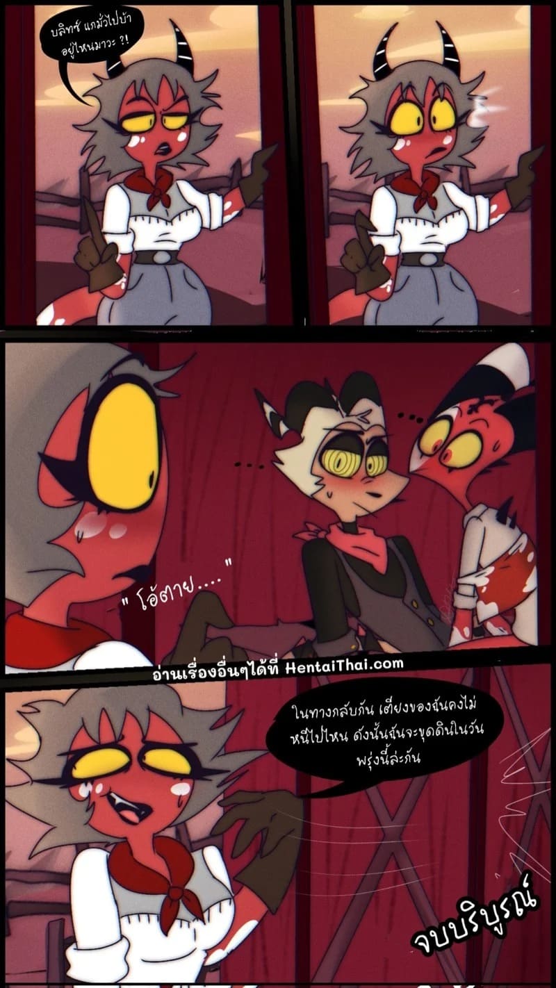 บทเรียนการขี่ม้า 15