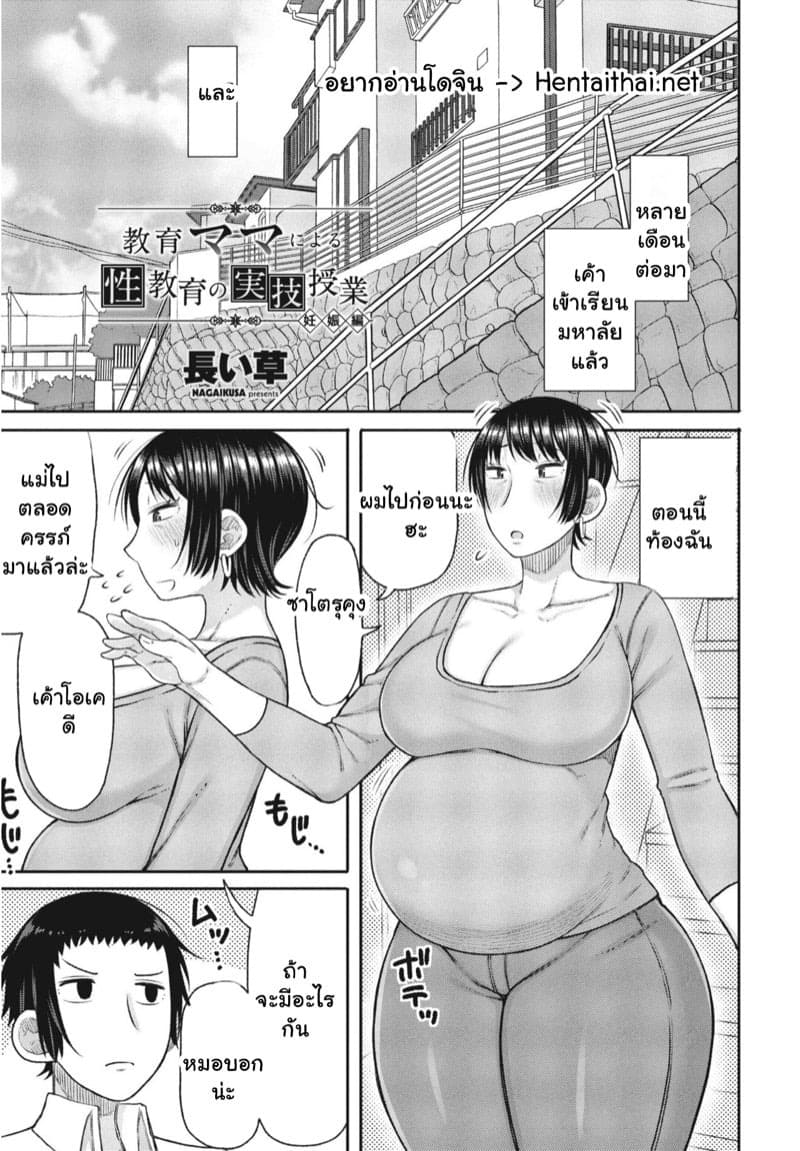 บทเรียนพิเศษจากแม่ 4 01