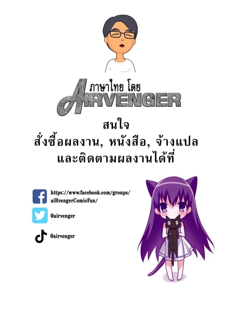 บนเตียงของปีศาจกับภูติแมวสาว 04