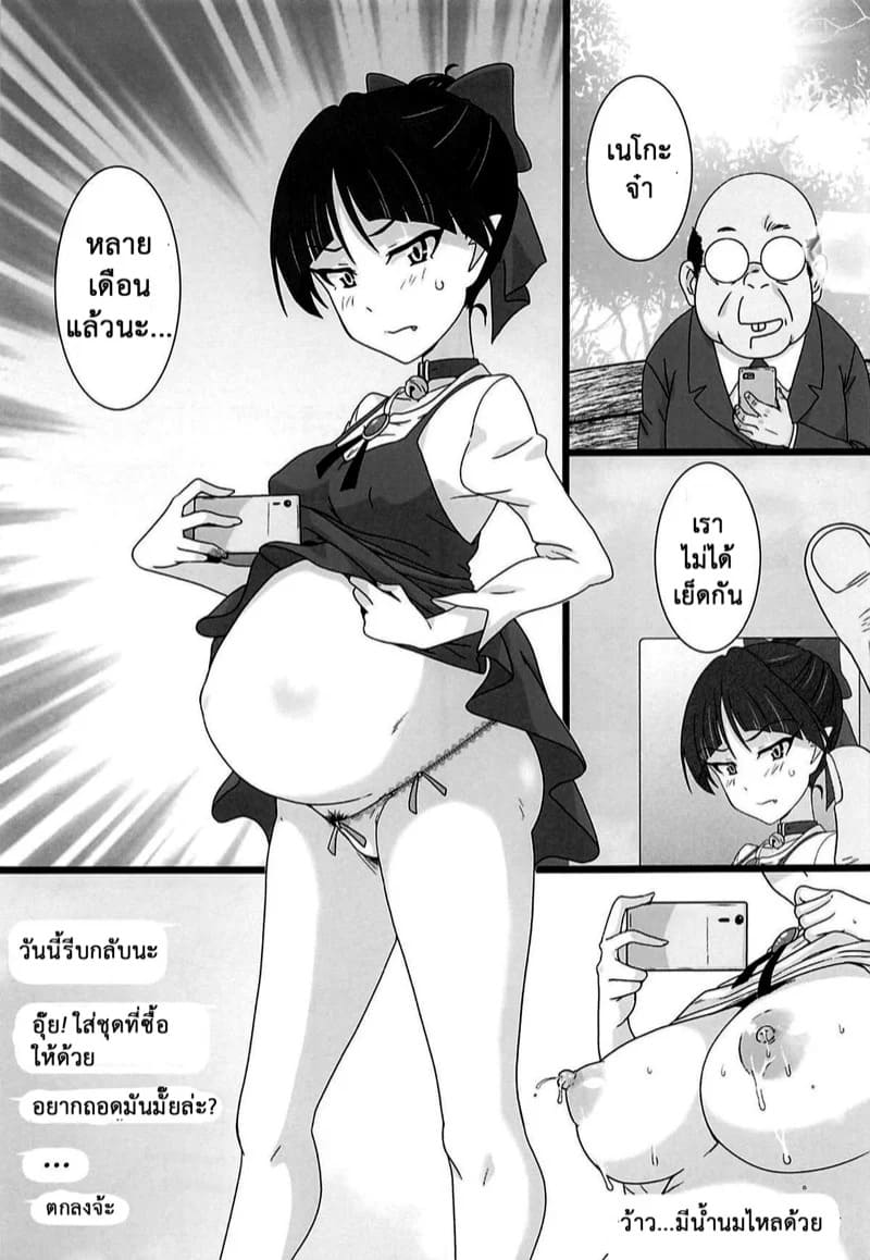 บนเตียงของปีศาจกับภูติแมวสาว 29