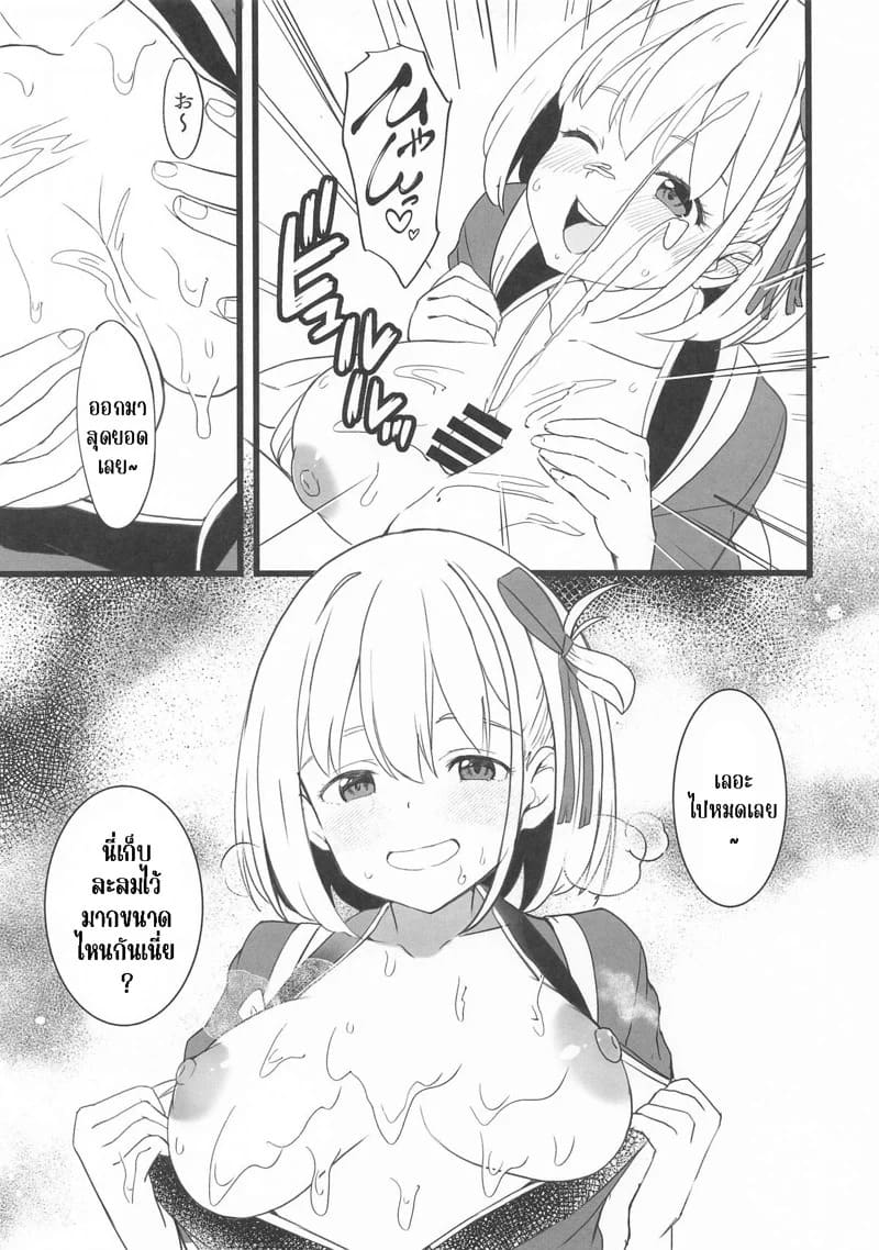 บริการจากคาเฟ่ ไลโคริส 7 05