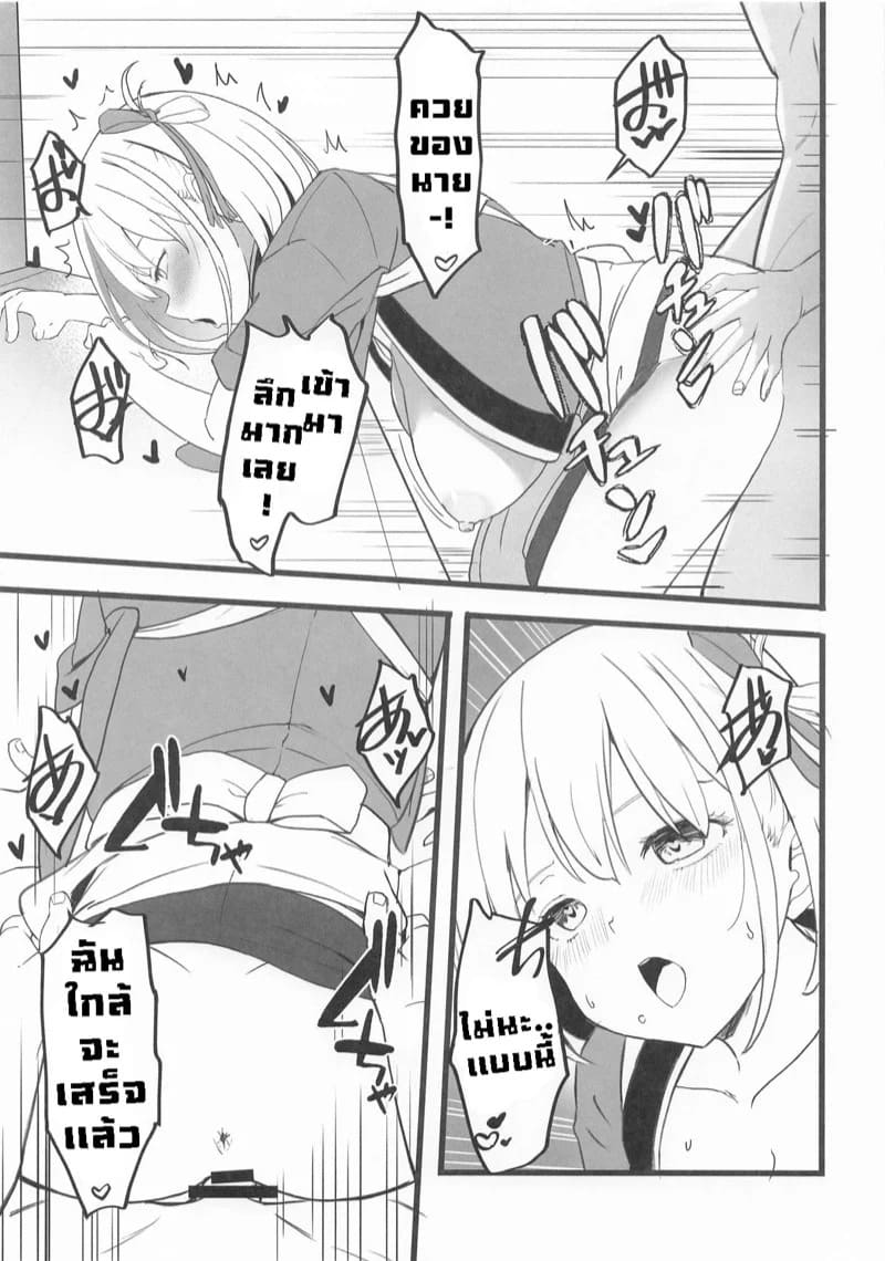 บริการจากคาเฟ่ ไลโคริส 7 09