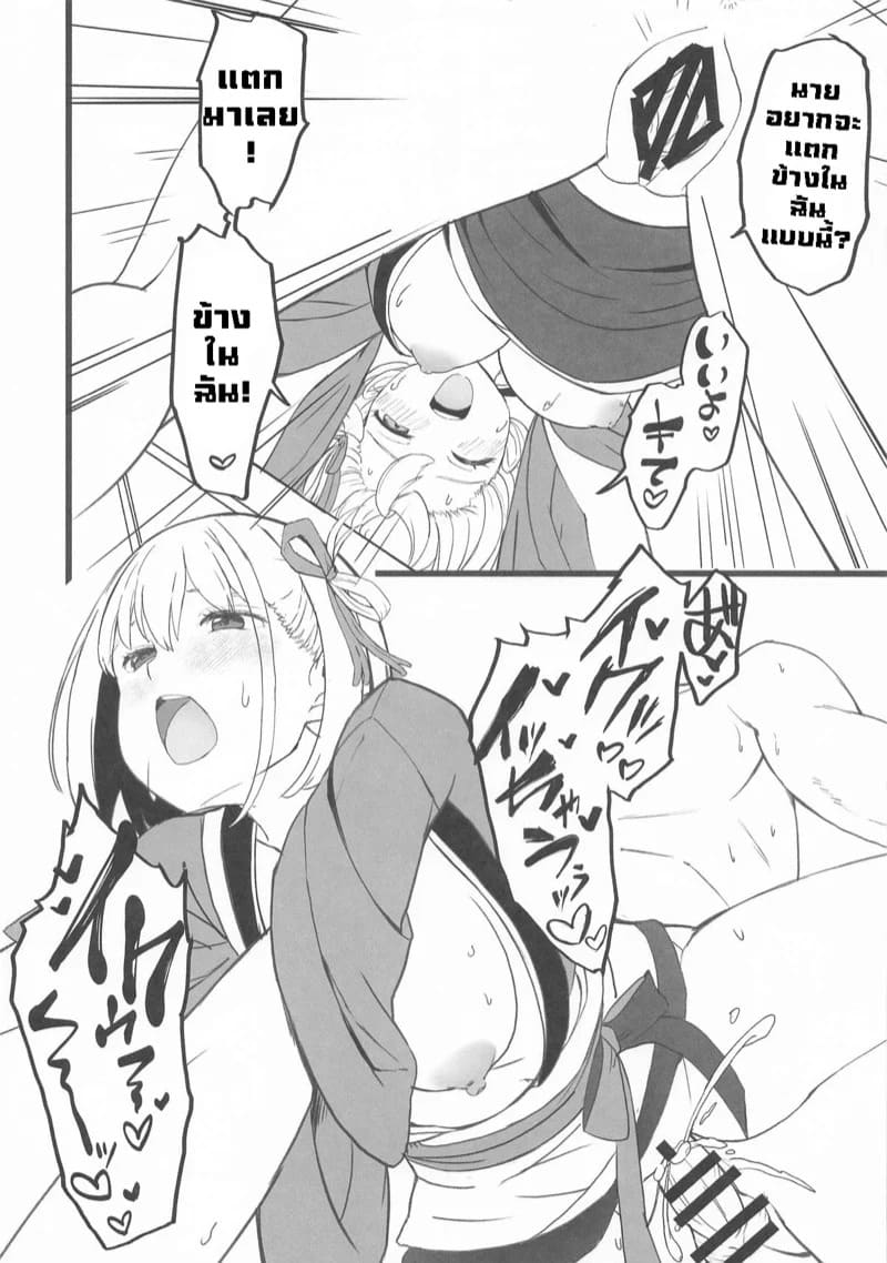 บริการจากคาเฟ่ ไลโคริส 7 10