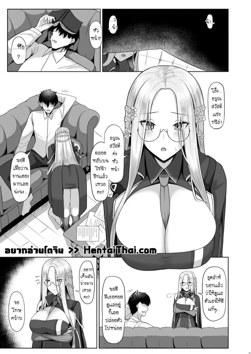บริการเช็คสุขภาพจากเเชงกรีล่า 02