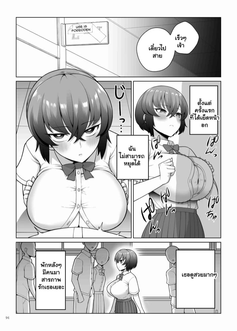 บอกปัดไม่เก่ง เลยเปิดอกโชว์ 02