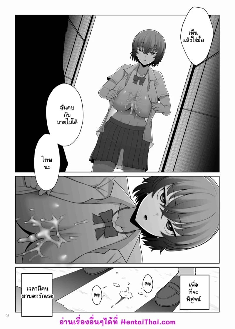 บอกปัดไม่เก่ง เลยเปิดอกโชว์ 04