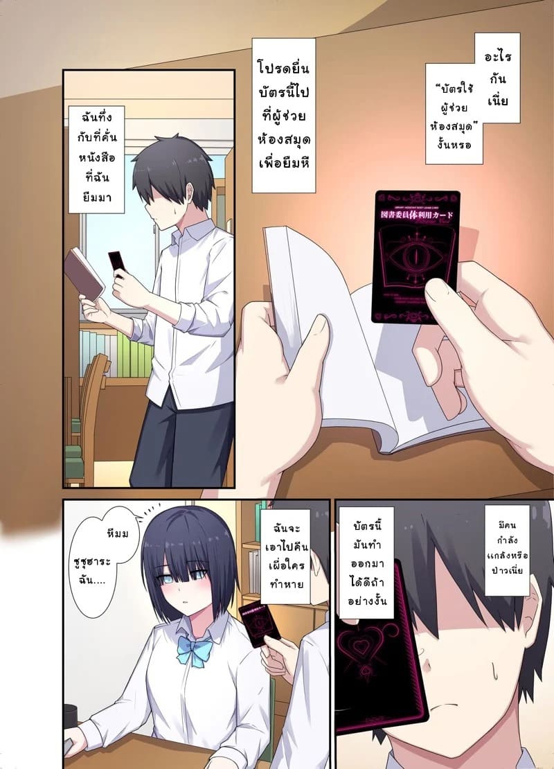 บัตรห้องสมุด 03
