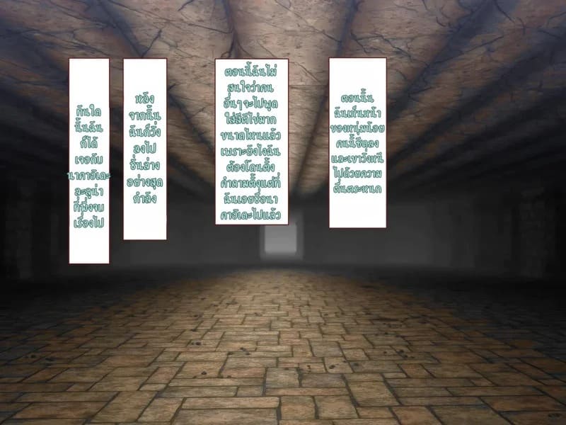 บันทึกผจญภัยของนาคาอิเดะ 2 เจนน่า 102