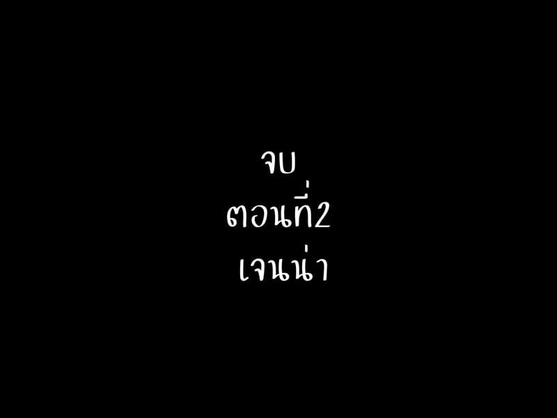 บันทึกผจญภัยของนาคาอิเดะ 2 เจนน่า 113