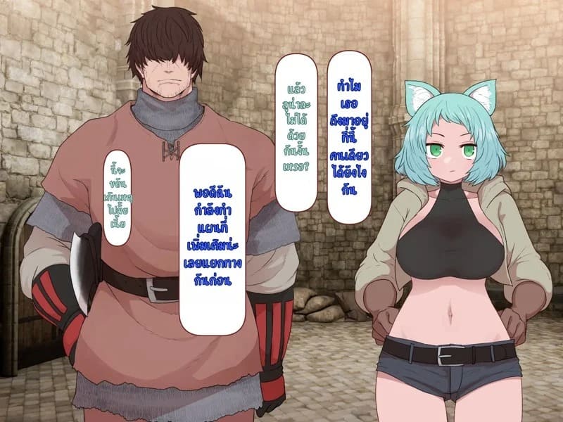 บันทึกผจญภัยของนาคาอิเดะ 2 เจนน่า 32
