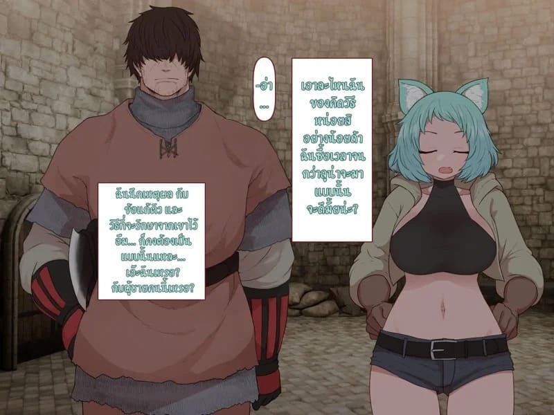 บันทึกผจญภัยของนาคาอิเดะ 2 เจนน่า 39