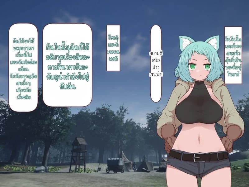 บันทึกผจญภัยของนาคาอิเดะ 2 เจนน่า 99
