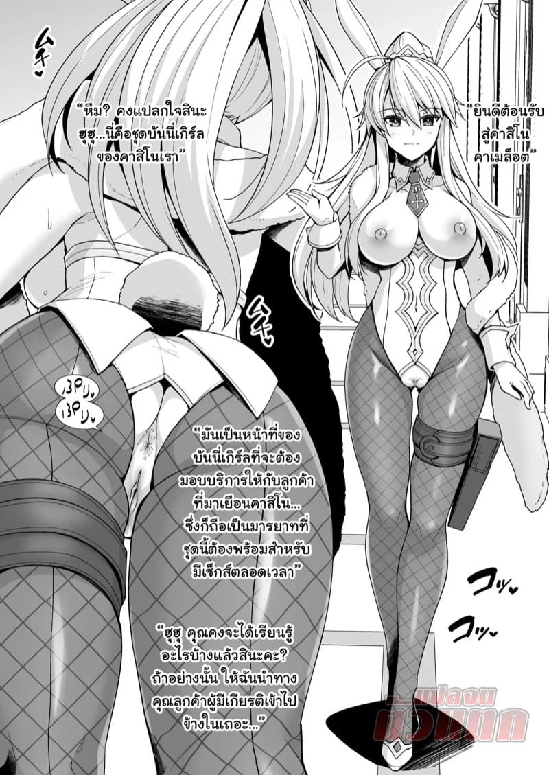 บันนี่เกิร์ลประจำคาสิโน 03