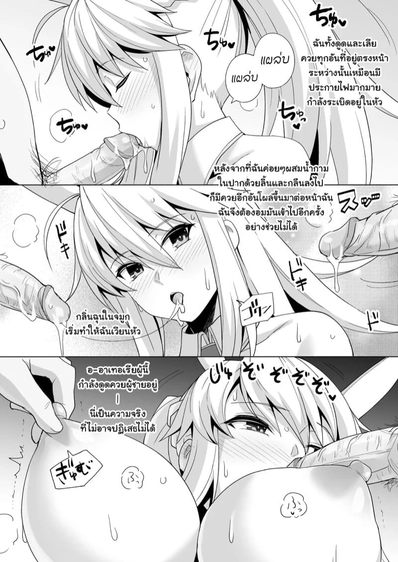 บันนี่เกิร์ลประจำคาสิโน 17